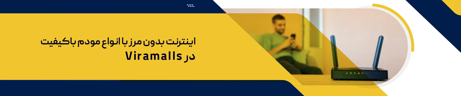 خرید بهترین مودم