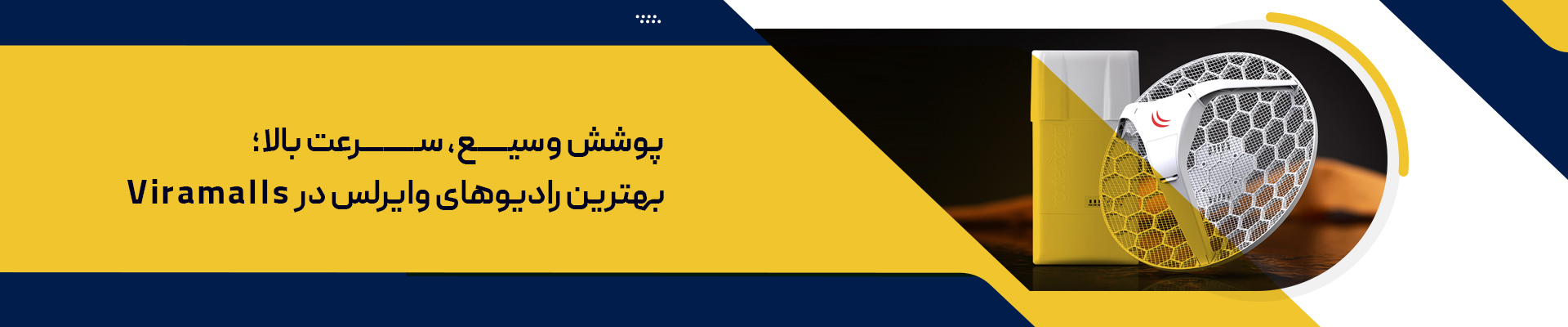 خرید رادیو وایرلس